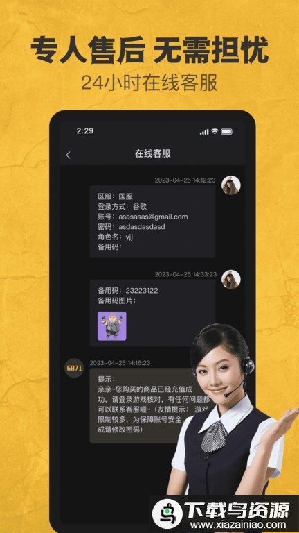 6871平台app最新版截图4