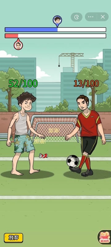 最强内卷王免广告版最新版截图1