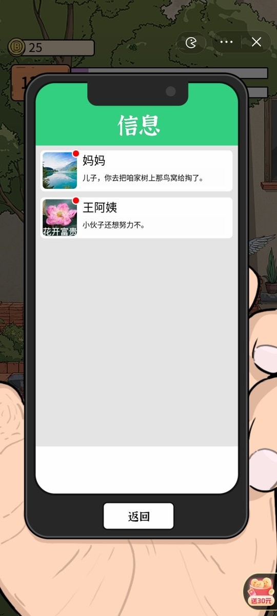 最强内卷王免广告版最新版截图2