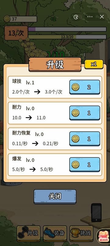 最强内卷王免广告版最新版截图3