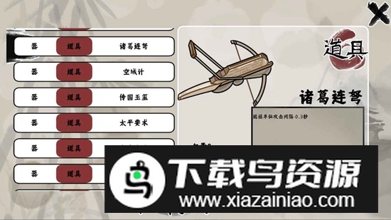 三国自走棋手游官方最新版截图2