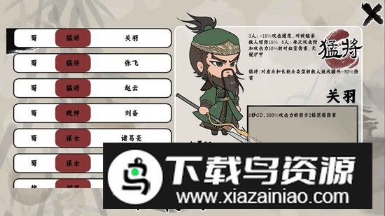 三国自走棋手游官方最新版截图3