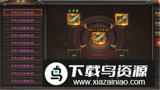 傲天王者之心2手机游戏最新版截图1