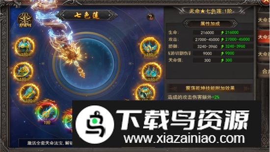 傲天王者之心2手机游戏最新版截图4