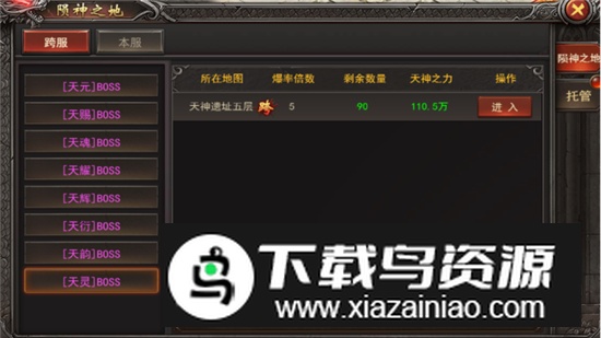 傲天王者之心2手机游戏最新版截图5