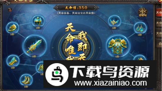 傲天王者之心2手机游戏最新版截图6