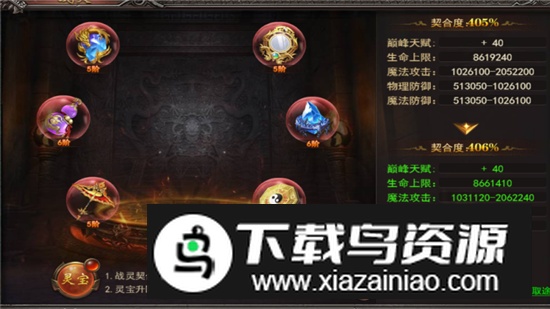 傲天王者之心2手机游戏最新版截图7