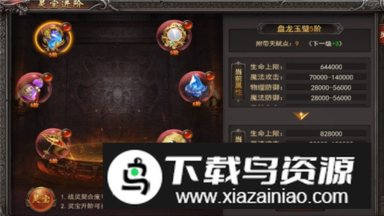 傲天王者之心2手机游戏最新版截图8