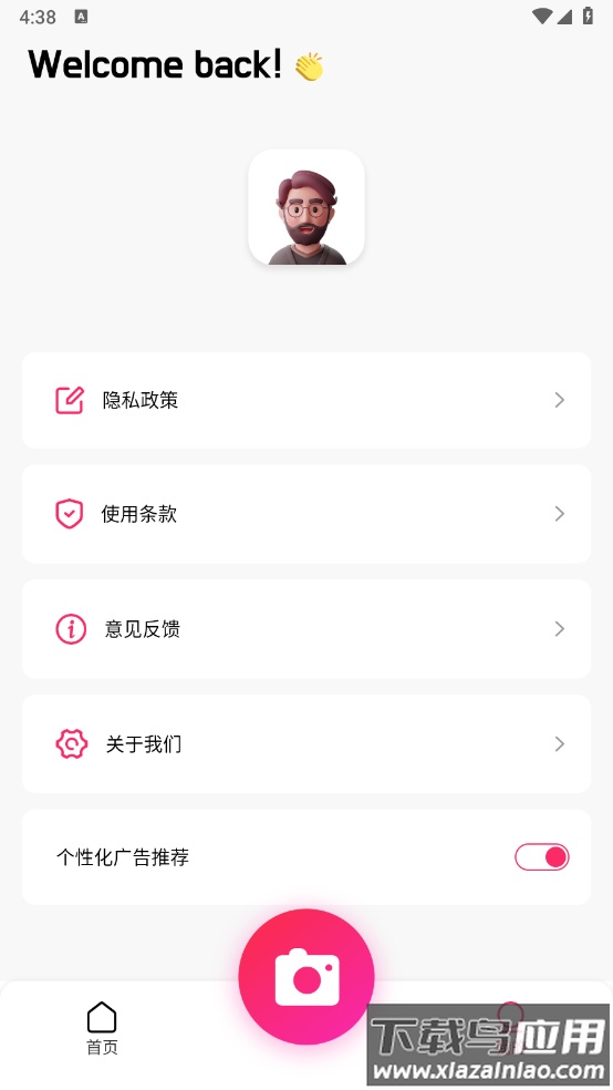 星之相机app最新版截图2