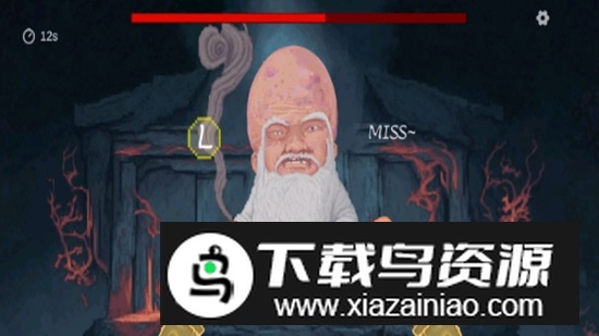 仙翁过安检游戏官方正版截图1