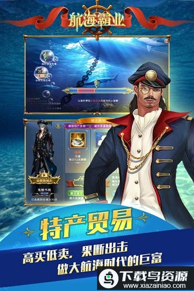 华为版航海霸业手游最新版截图3