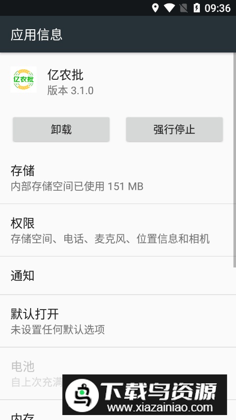 亿农批手机版截图2