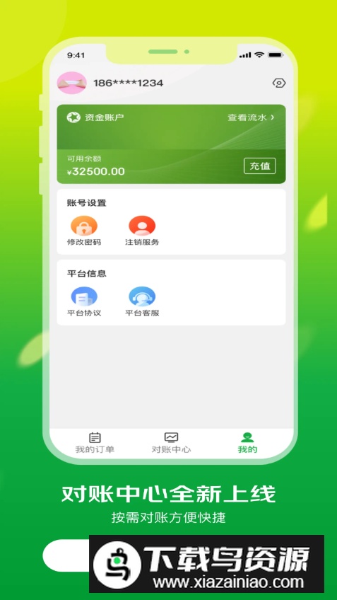 亿农批手机版截图4