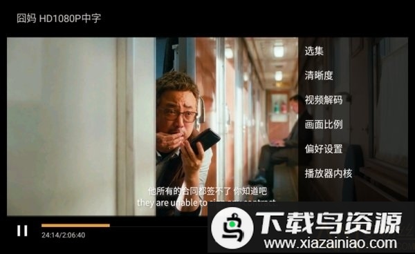 叶子TV盒子版最新版截图1