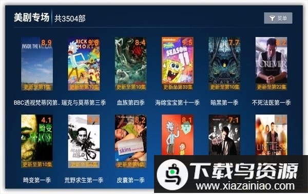 叶子TV盒子版最新版截图2