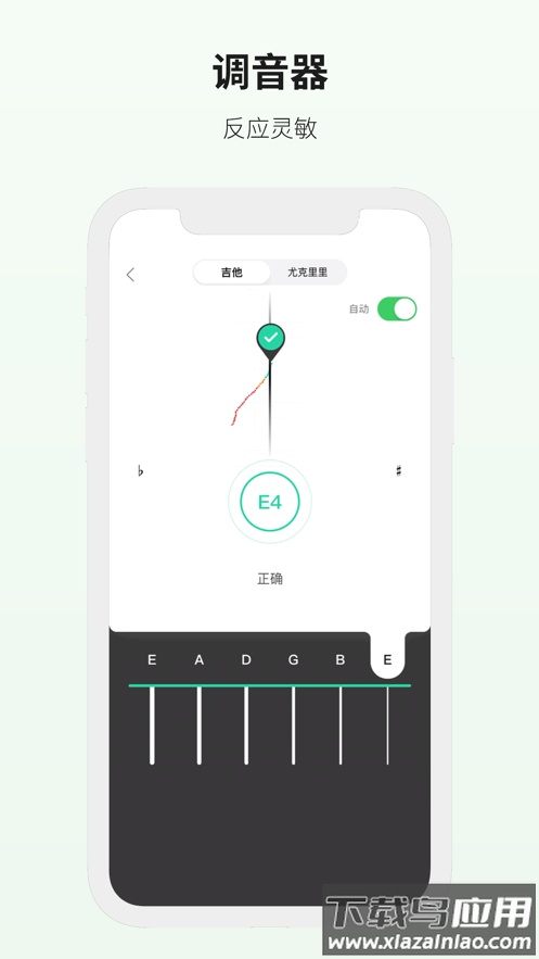 吉他世界app下载最新版截图2