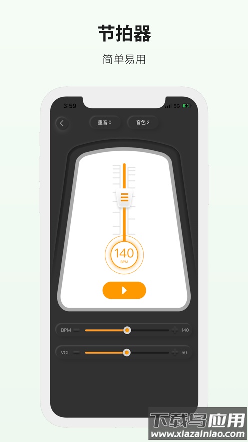 吉他世界app下载最新版截图3