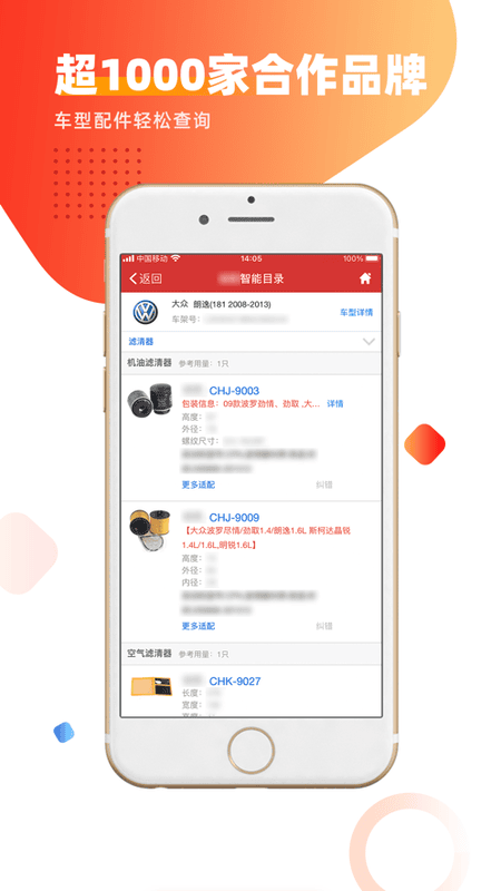 智配Store手机版最新版截图1