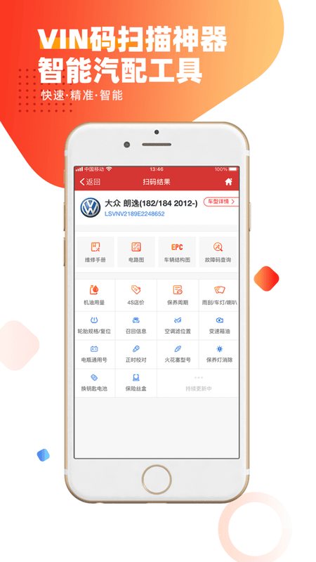 智配Store手机版最新版截图2