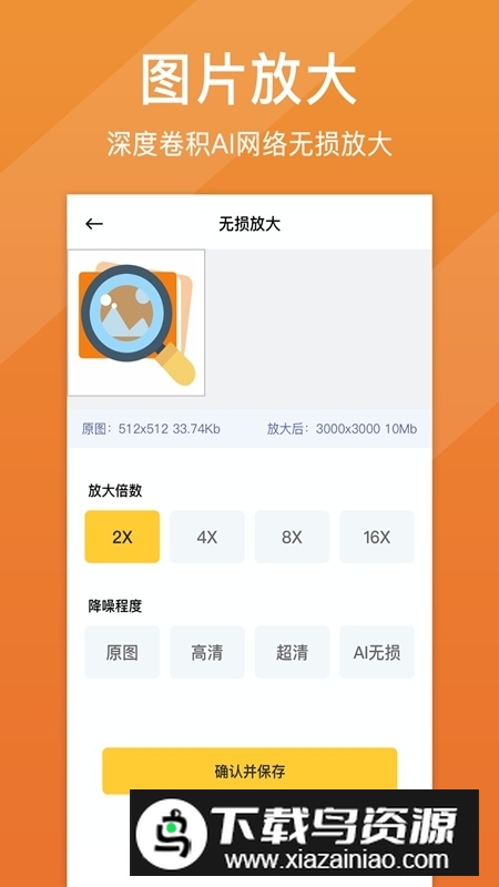 照片清晰修复软件最新版本(老照片清晰度免费修复软件)截图2