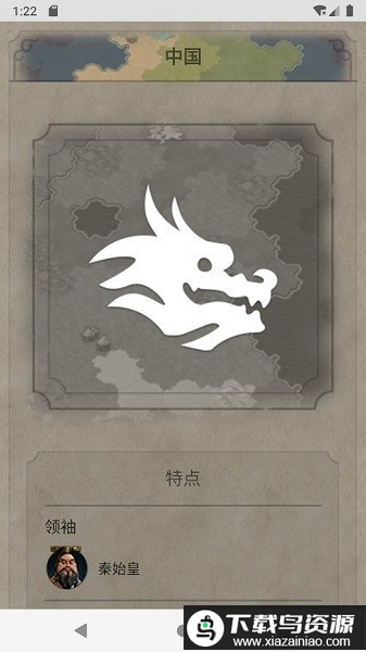 文明百科游戏最新版截图1