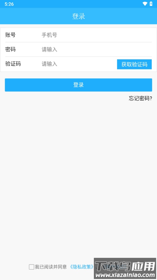 上海智慧物业app官方下载最新版截图2