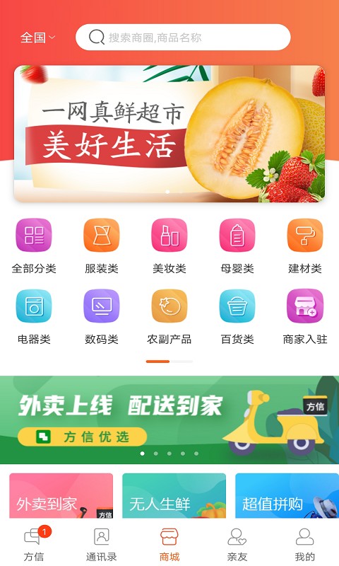 方信app最新版截图1
