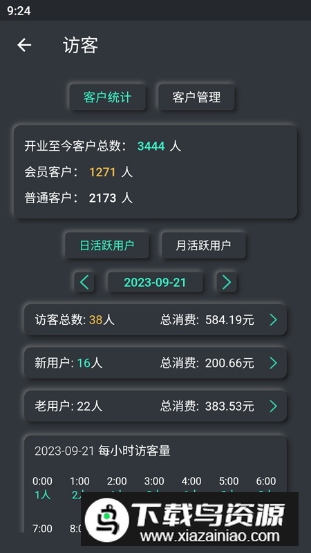 KO台球商户端手机版APK截图1