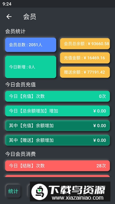 KO台球商户端手机版APK截图4