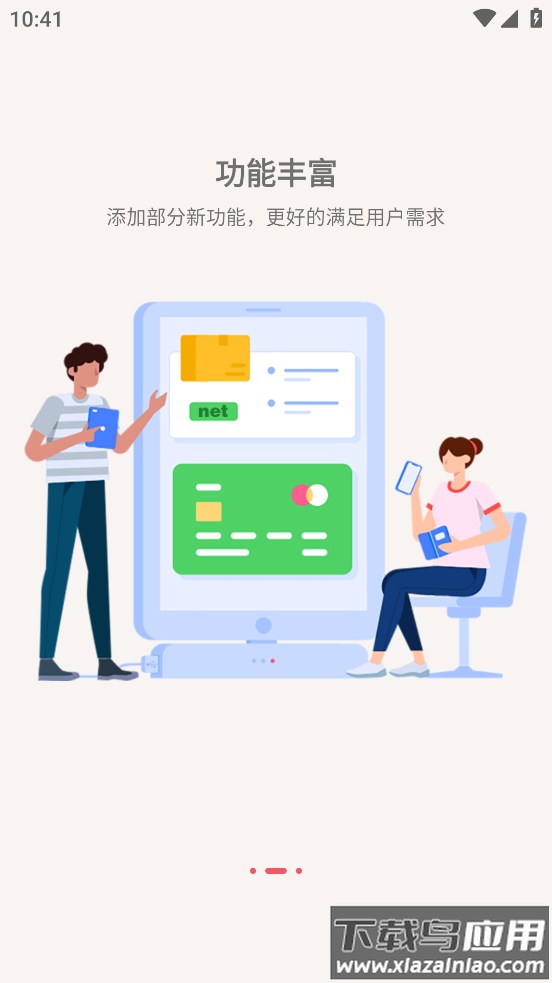 优格通信app最新版截图3
