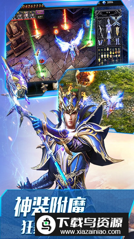 大天使之剑h5九游优惠版截图2