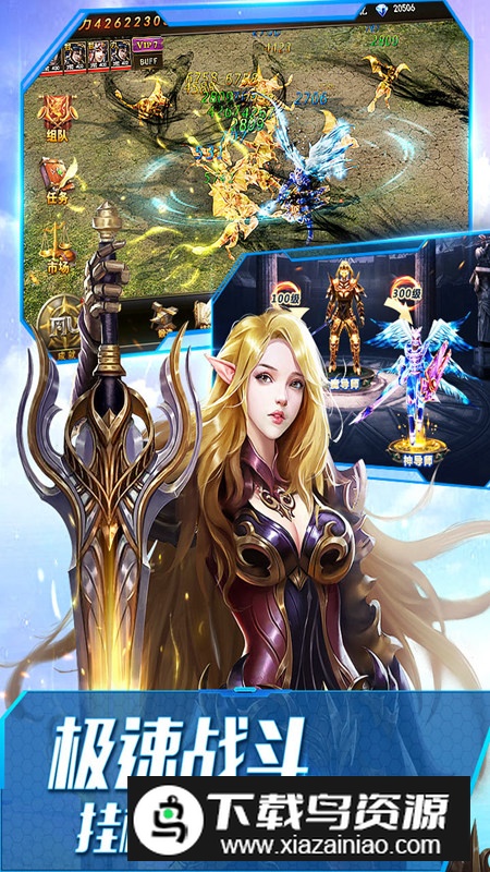 大天使之剑h5九游优惠版截图3