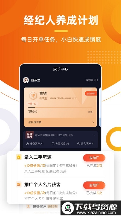 多多卖房官方最新版截图1