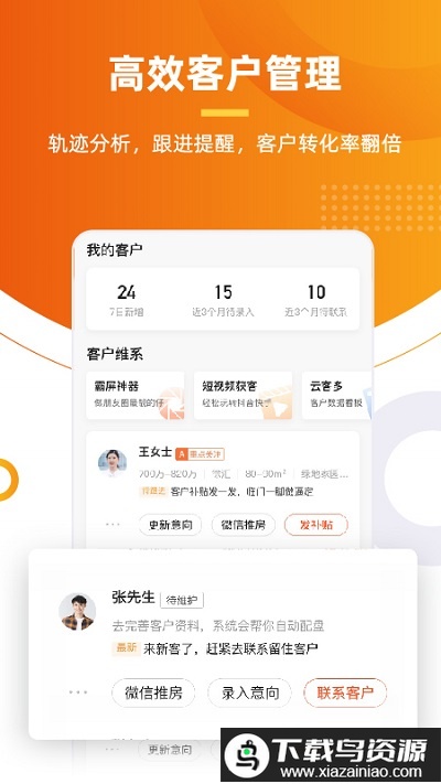 多多卖房官方最新版截图2