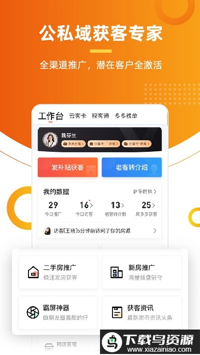 多多卖房官方最新版截图3