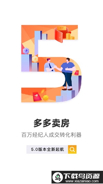多多卖房官方最新版截图4