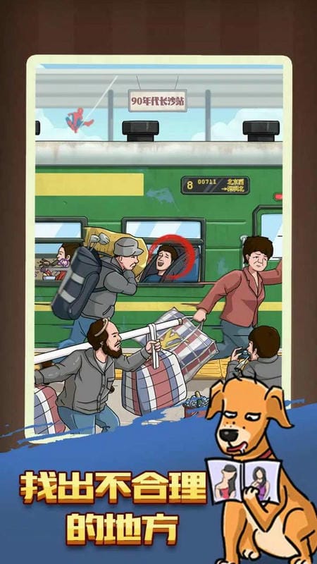 汉字脑洞解压免广告版最新版截图2