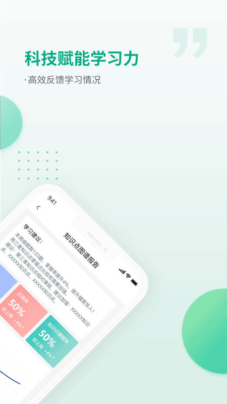 恒企网校登陆端手机版截图