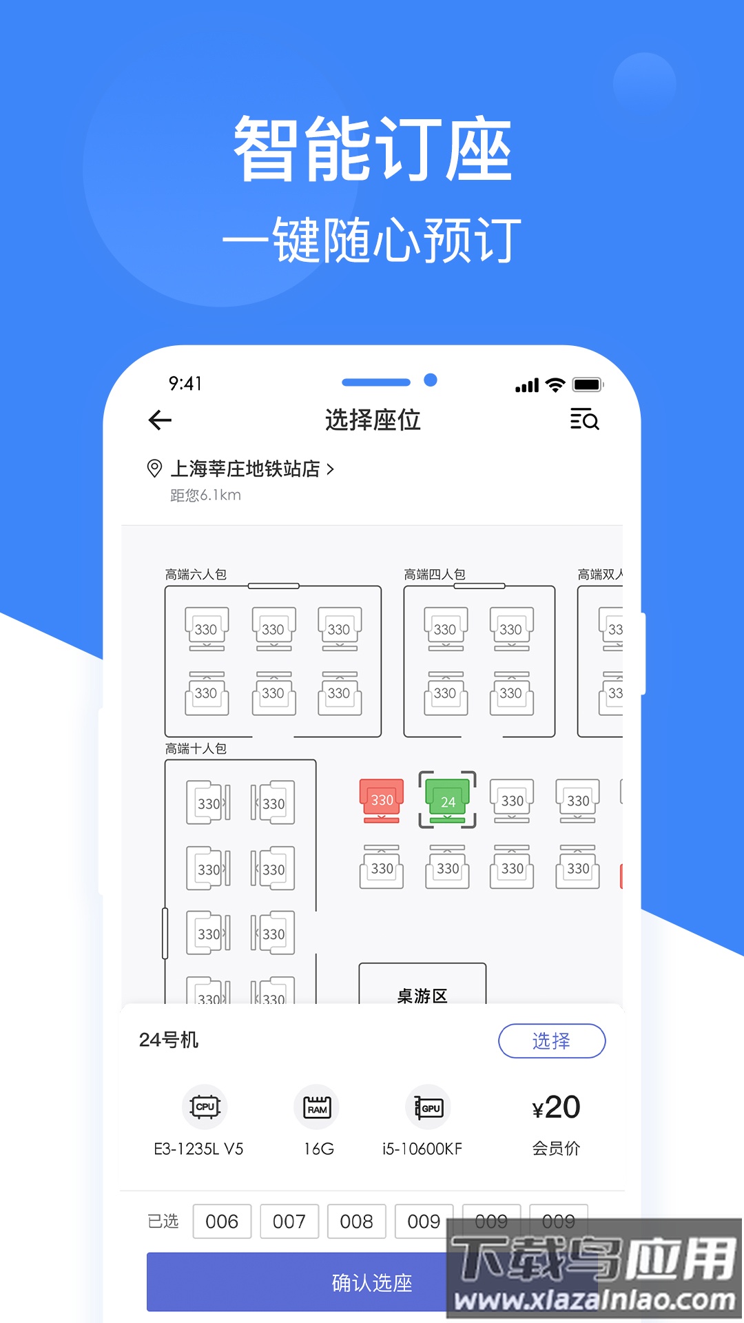 网鱼app下载截图1