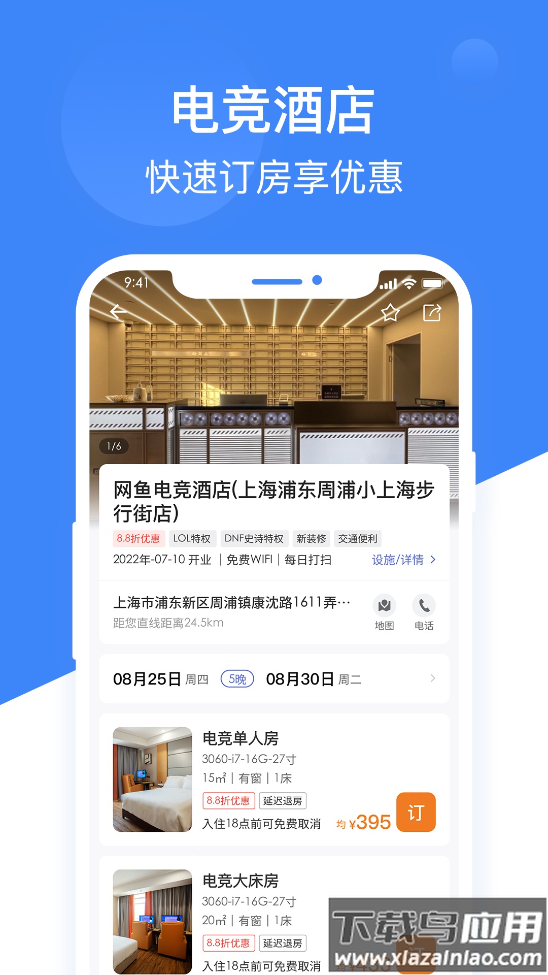 网鱼app下载截图2