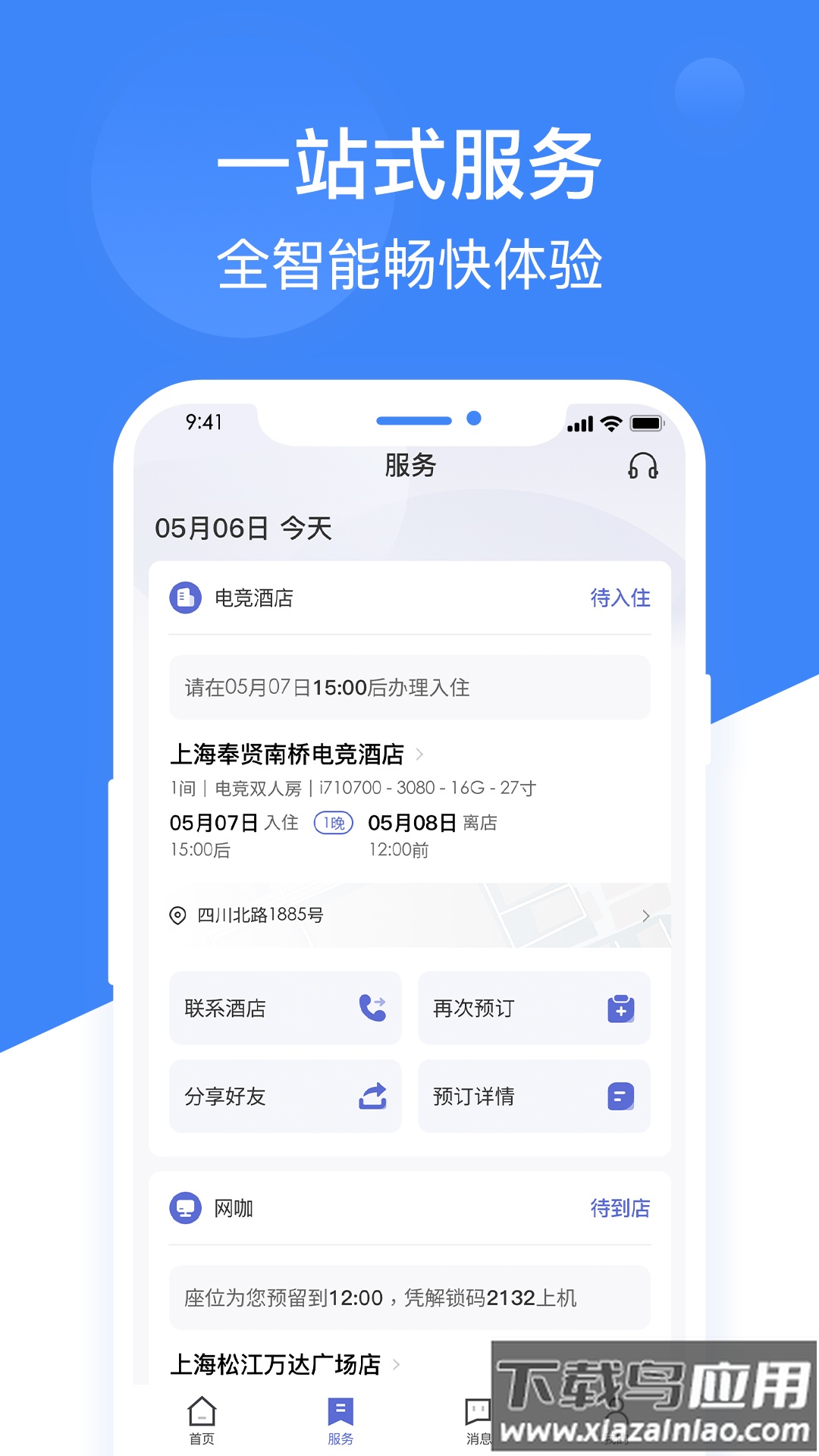 网鱼app下载截图3