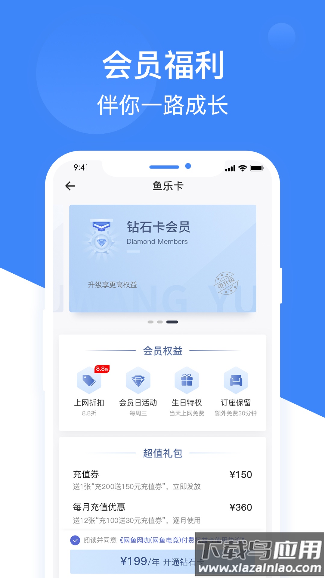 网鱼app下载截图4