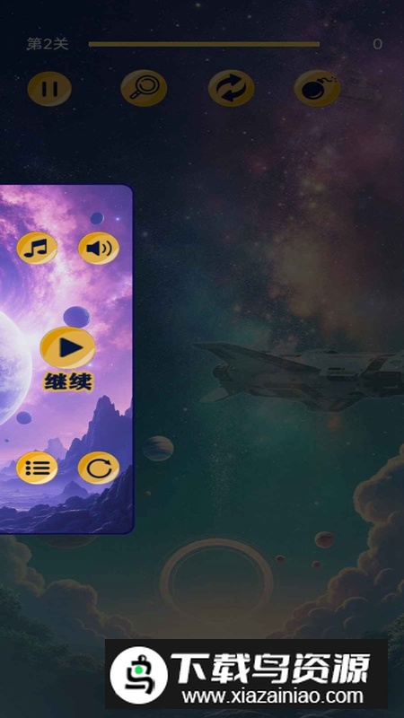 极速星球连连看游戏最新版最新版截图1