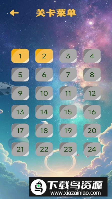 极速星球连连看游戏最新版最新版截图4