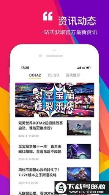 zeroskins开箱网app最新版截图1