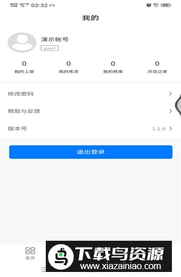 曼伦仓库管理最新安卓版截图5
