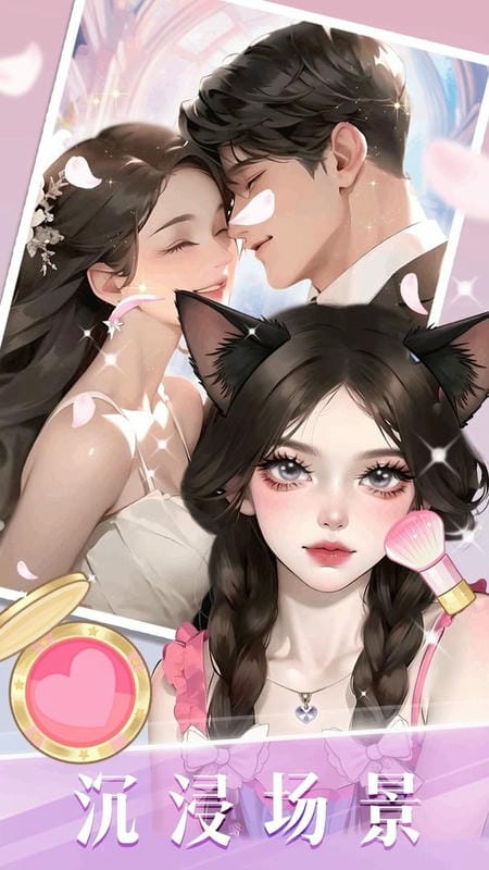 时尚化妆高手破解版免广告最新版截图1