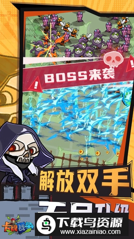 卡牌战争游戏中文版最新版截图1