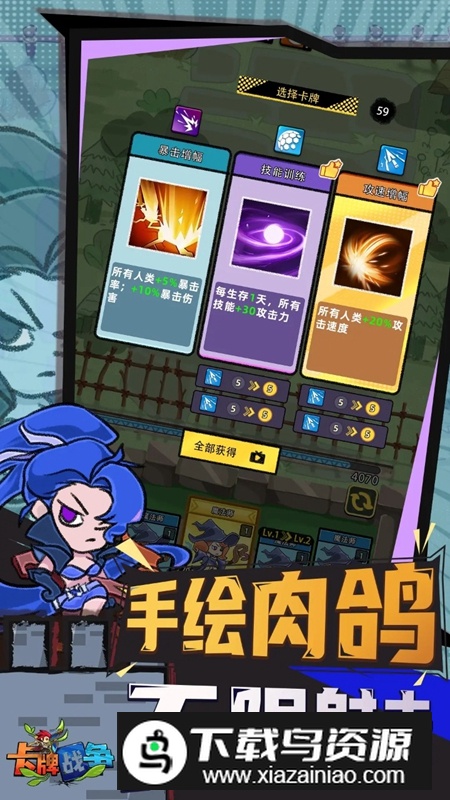 卡牌战争游戏中文版最新版截图3