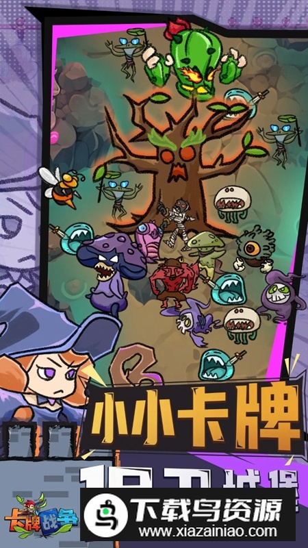 卡牌战争游戏中文版最新版截图4